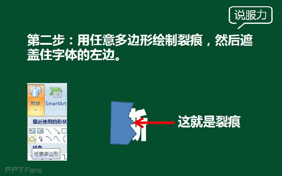 三分钟教程（71）：撕裂字，别告诉我你节操碎了一地