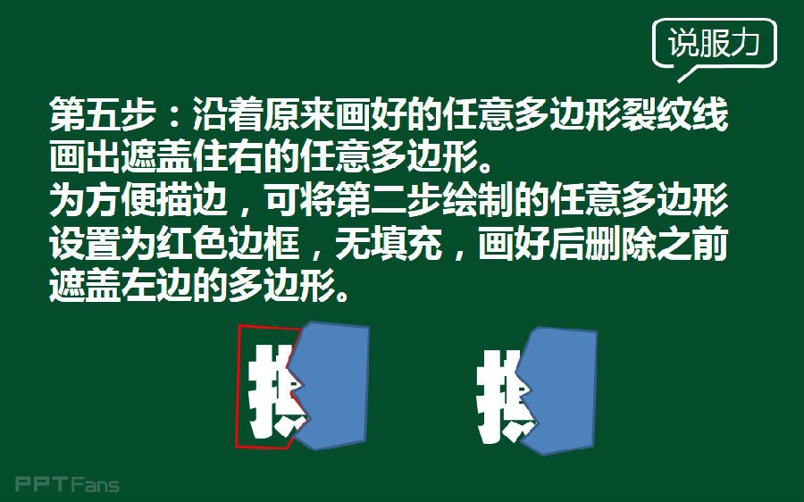 三分钟教程（71）：撕裂字，别告诉我你节操碎了一地