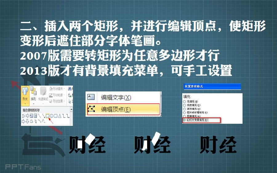 三分钟教程（70）：教你玩《财经》封面的组合字