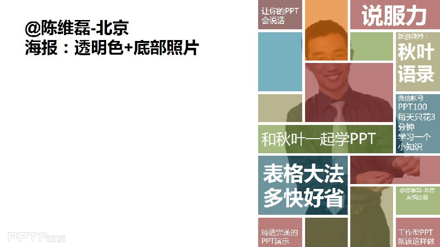 三分钟教程（76）：表格之美  你能看出哪里有隐藏的表格吗？