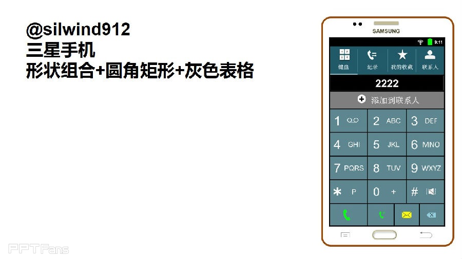 三分钟教程（76）：表格之美  你能看出哪里有隐藏的表格吗？