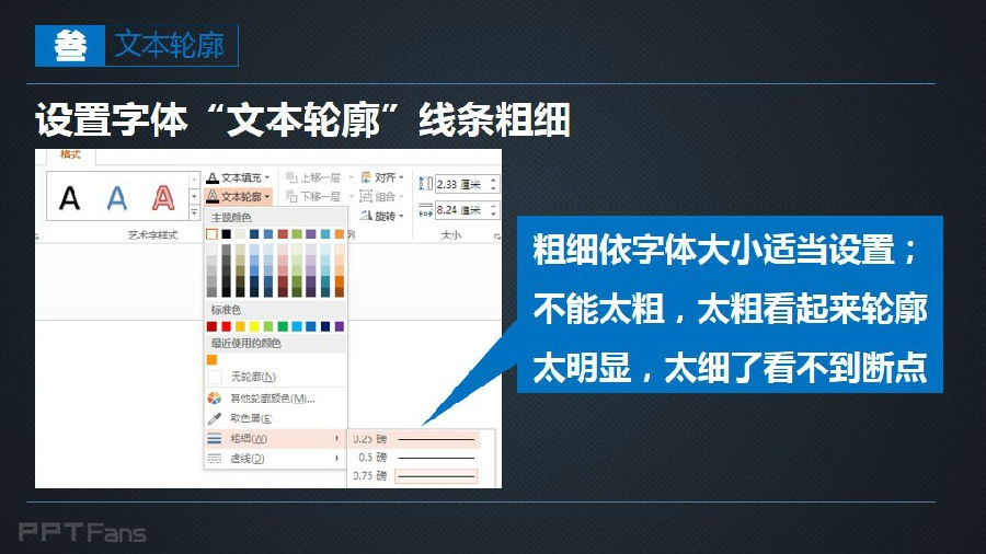 三分钟教程（75）：繁星流动，与你同路  星空字