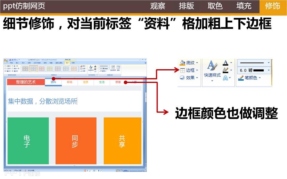 三分钟教程（74）：表格之美 看网页用表格法排版