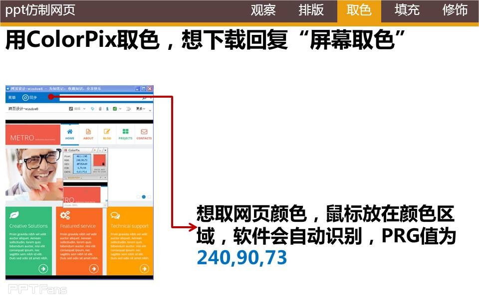 三分钟教程（74）：表格之美 看网页用表格法排版
