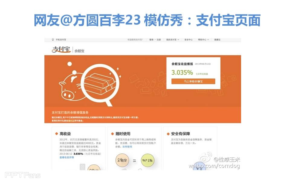 三分钟教程（74）：表格之美 看网页用表格法排版