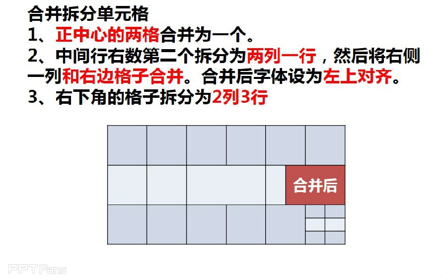 三分钟教程（73）：表格之美 WIN8界面制作全攻略