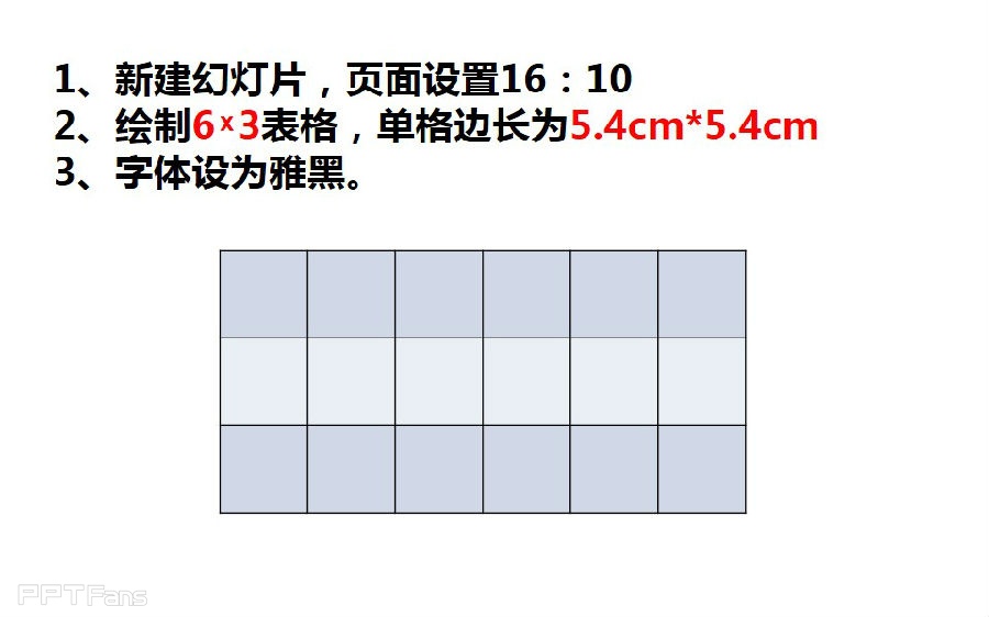 三分钟教程（73）：表格之美 WIN8界面制作全攻略