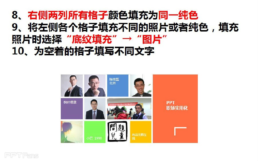 三分钟教程（73）：表格之美 WIN8界面制作全攻略