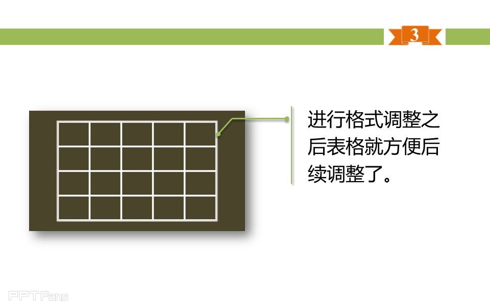 三分钟教程（72）：表格之美 教你用表格制作WIN8界面