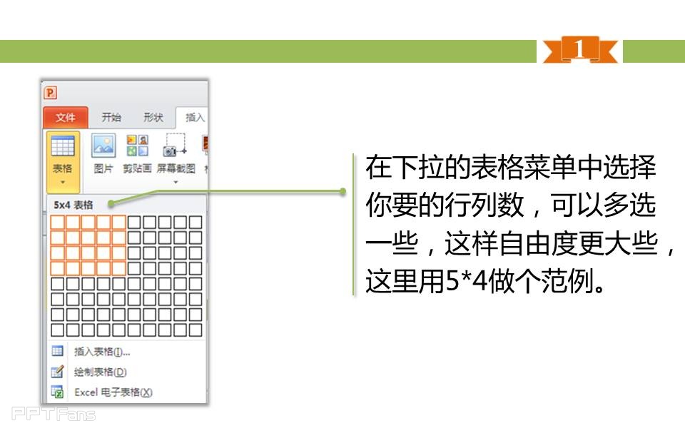 三分钟教程（72）：表格之美 教你用表格制作WIN8界面