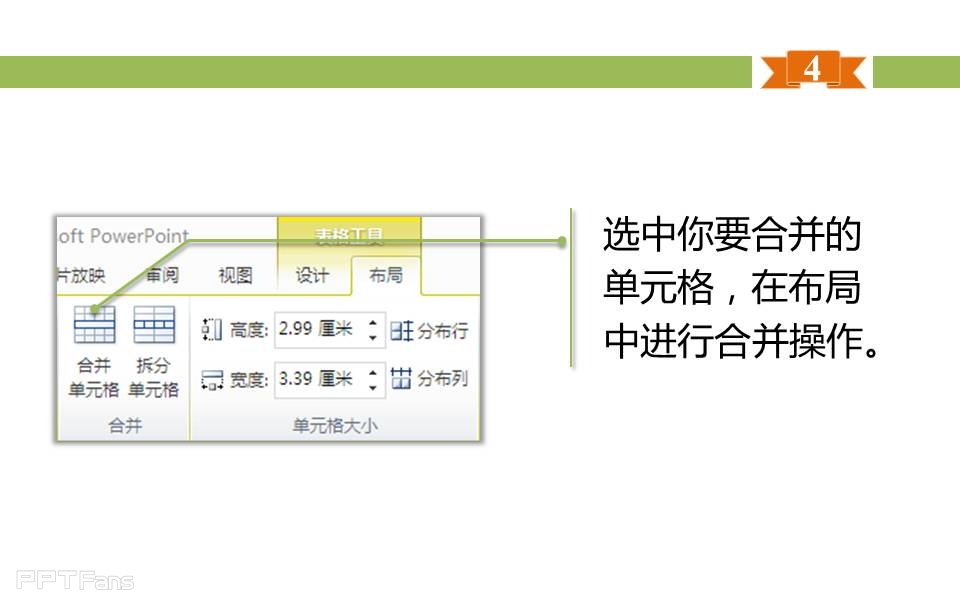 三分钟教程（72）：表格之美 教你用表格制作WIN8界面