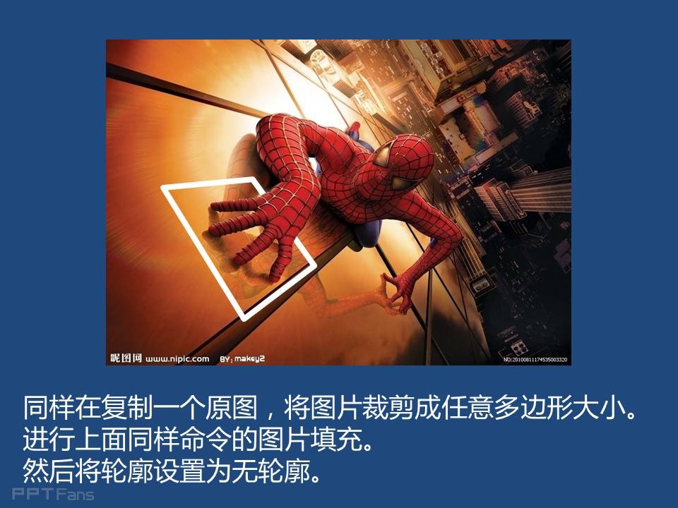 三分钟教程（91）：英雄，必须要从图片里冲出来！