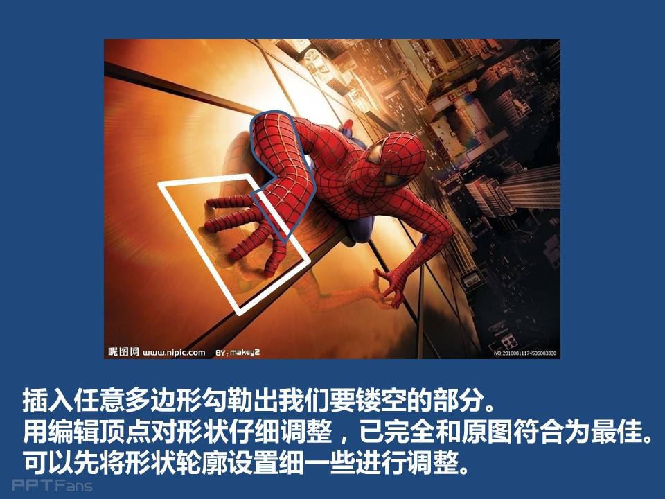 三分钟教程（91）：英雄，必须要从图片里冲出来！