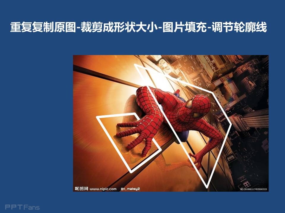 三分钟教程（91）：英雄，必须要从图片里冲出来！