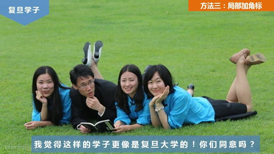 三分钟教程（78）：看大学网站学PPT大图配字