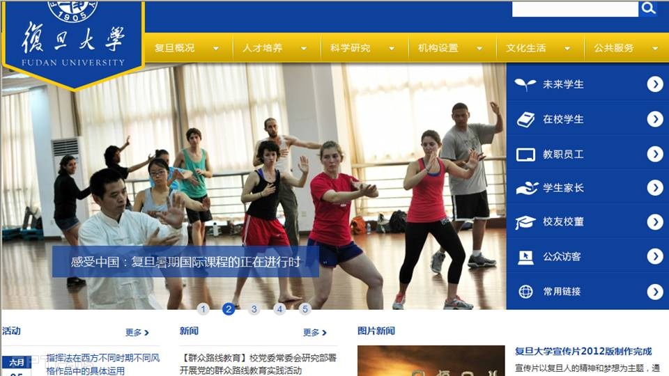 三分钟教程（78）：看大学网站学PPT大图配字