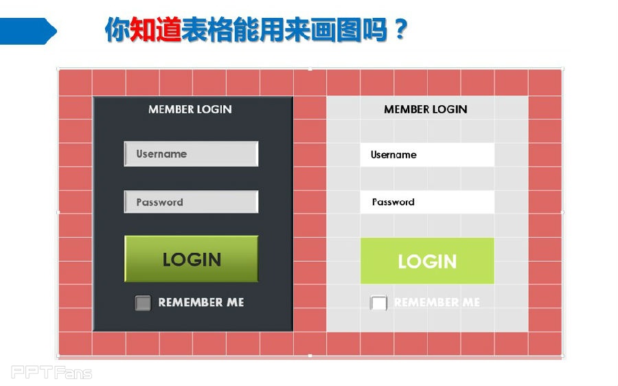 三分钟教程（77）：表格之美  现在你该知道表格的威力了吧？