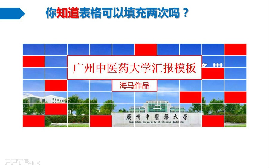 三分钟教程（77）：表格之美  现在你该知道表格的威力了吧？