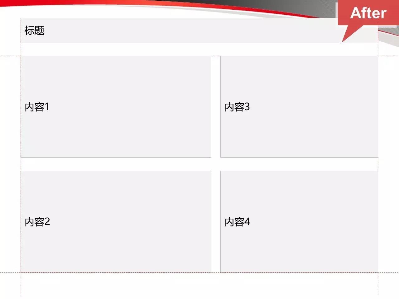 【iSlide】文字特别多的PPT报告怎么破？（案例解析）