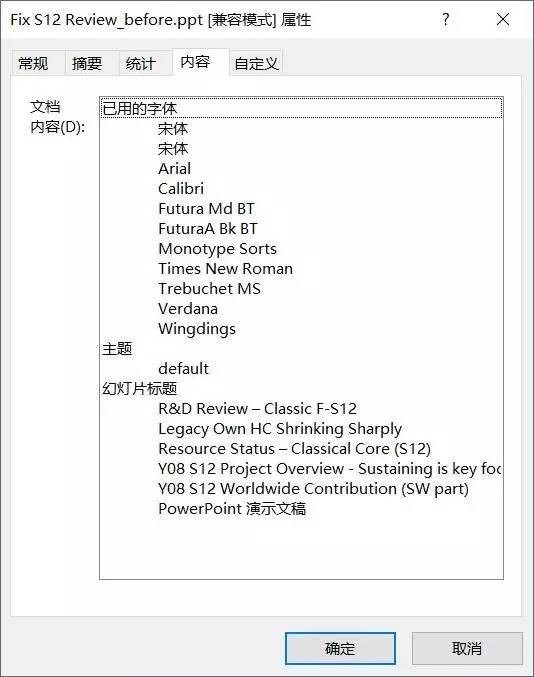 【iSlide】咨询公司专业的PPT报告是怎样炼成的？（案例解析）