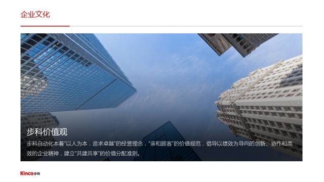 PPT设计小思维09：如何把 PPT页面做的很工整（二）
