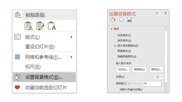 提升PPT的逼格的一些小技巧集锦