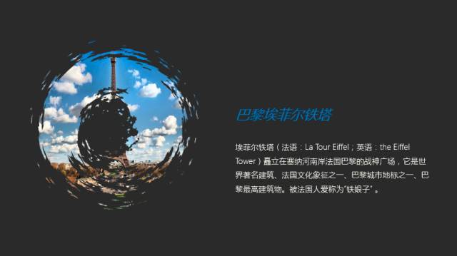 提升PPT的逼格的一些小技巧集锦