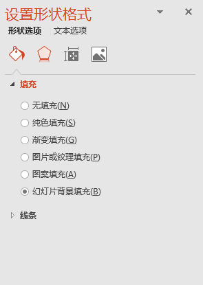 提升PPT的逼格的一些小技巧集锦