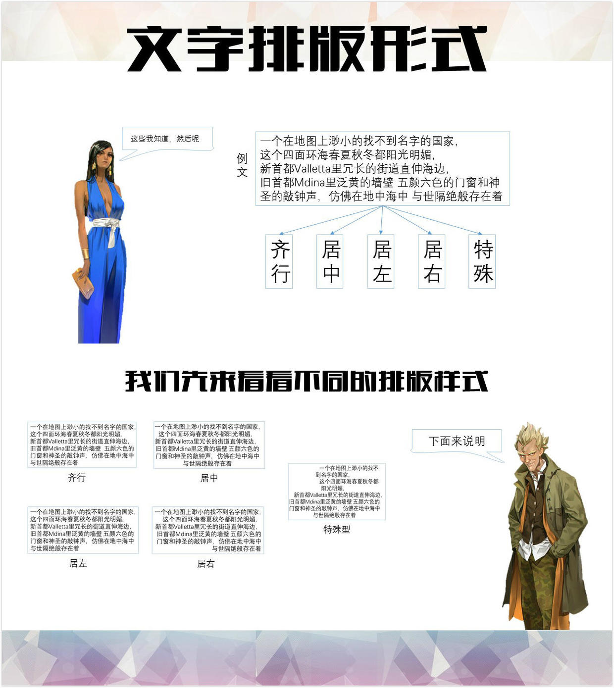 PPT如何排版才能稳扎稳打地出彩