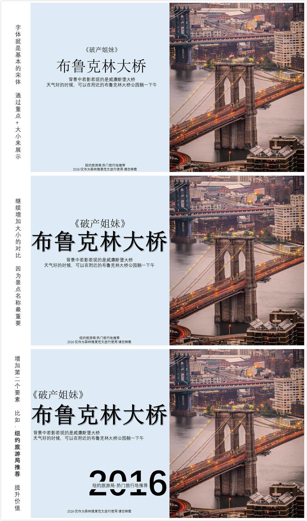 PPT如何排版才能稳扎稳打地出彩