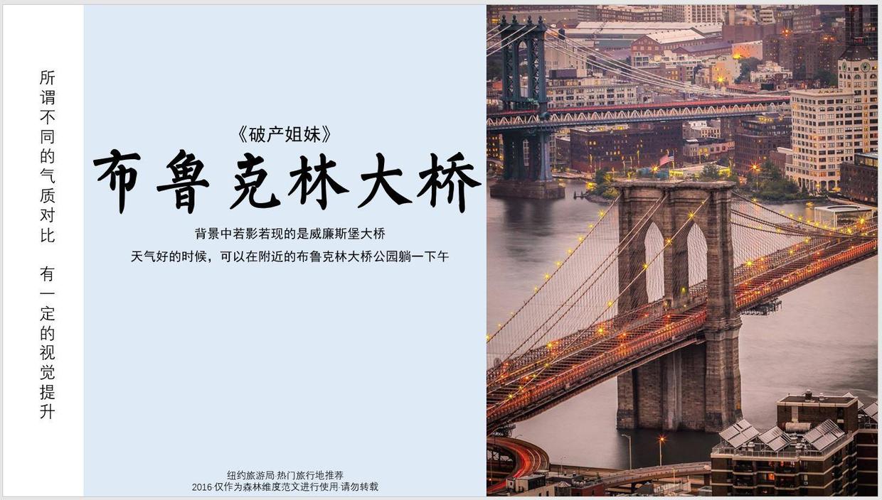 PPT如何排版才能稳扎稳打地出彩