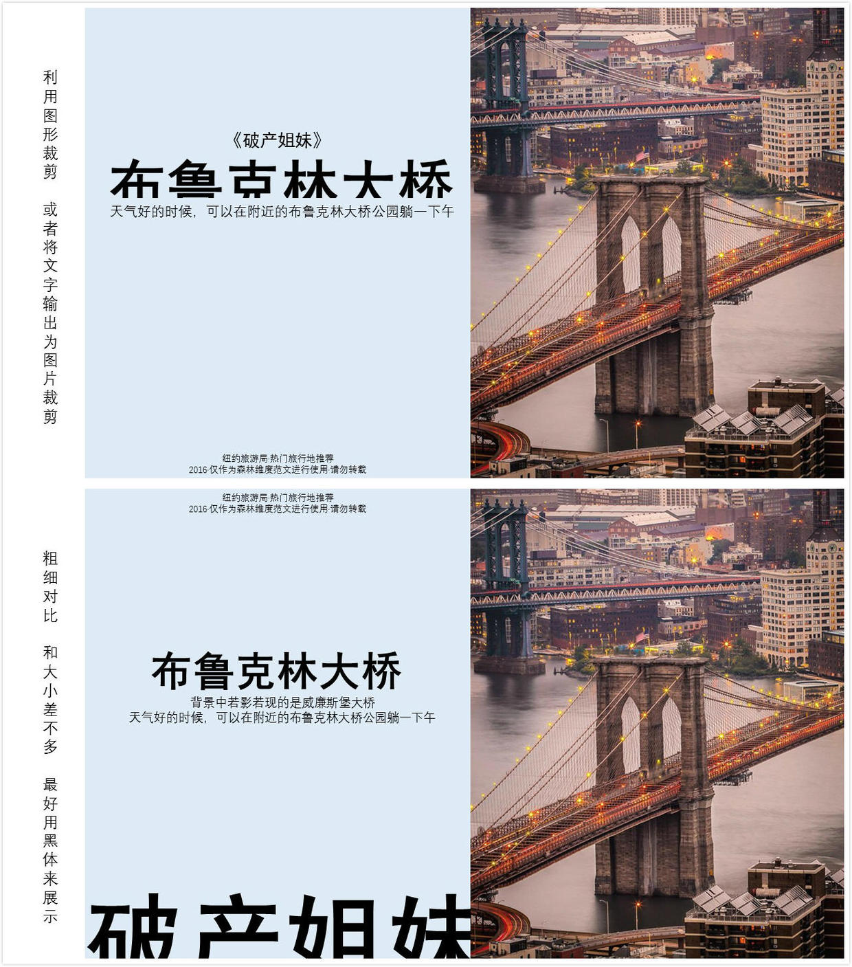 PPT如何排版才能稳扎稳打地出彩