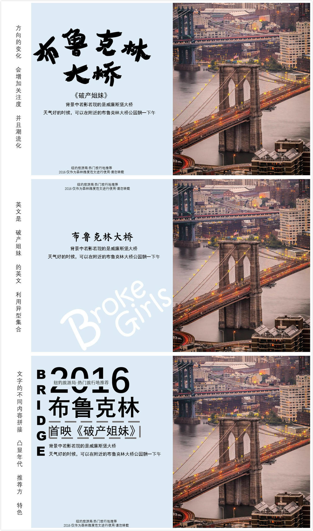 PPT如何排版才能稳扎稳打地出彩