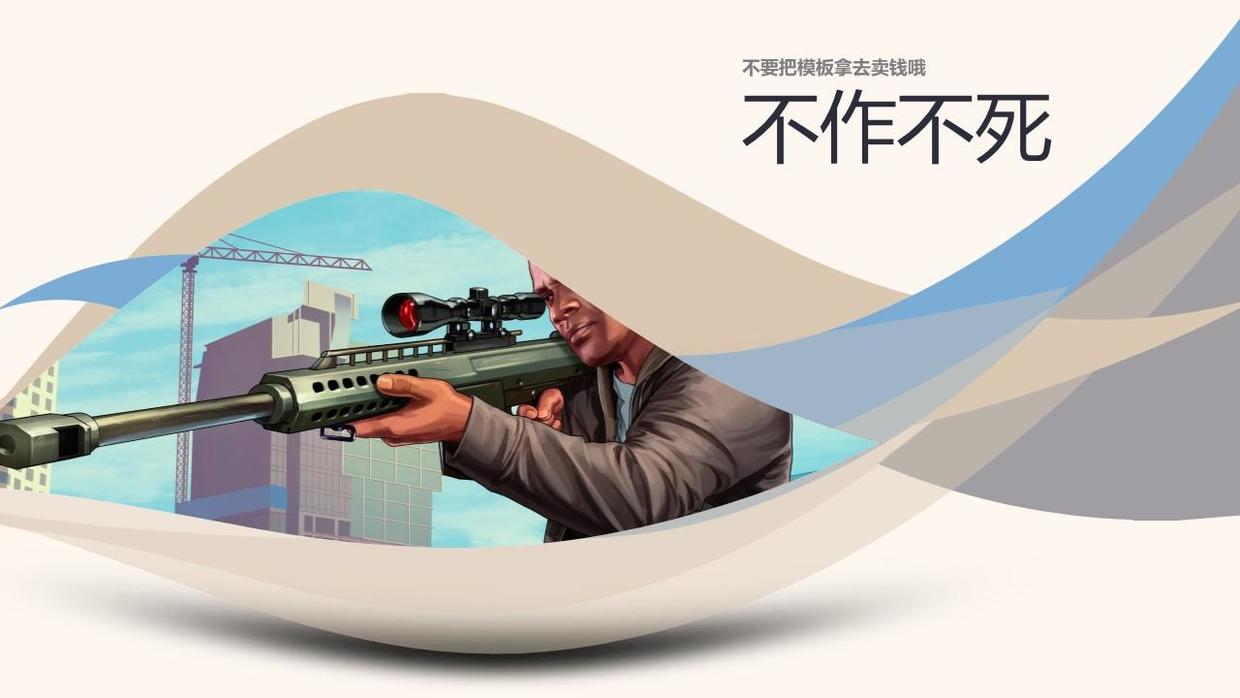 PPT排版最常见的7种方法汇总