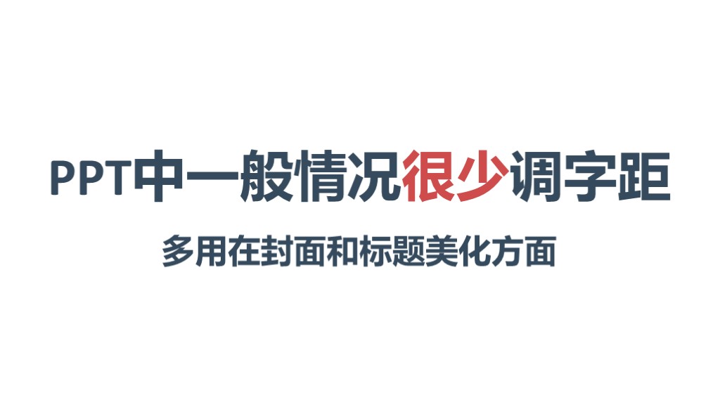【iSlide】鲁迅:我不读没有设好行距的文章(源文件)