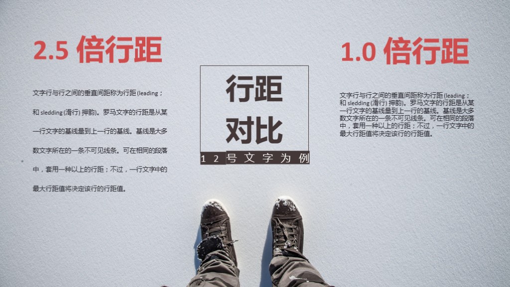【iSlide】鲁迅:我不读没有设好行距的文章(源文件)