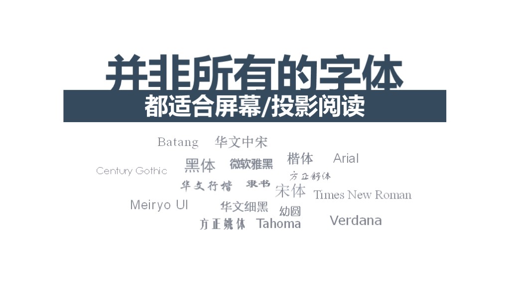 【iSlide】鲁迅:我不读没有设好行距的文章(源文件)