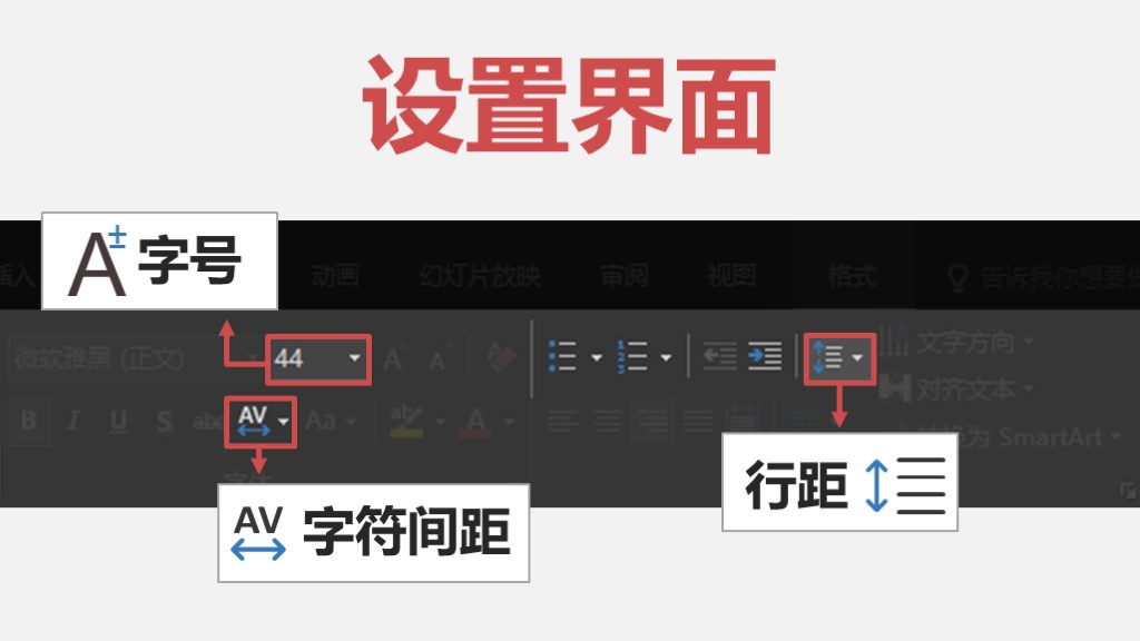 【iSlide】鲁迅:我不读没有设好行距的文章(源文件)