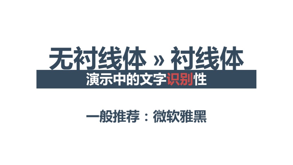 【iSlide】鲁迅:我不读没有设好行距的文章(源文件)