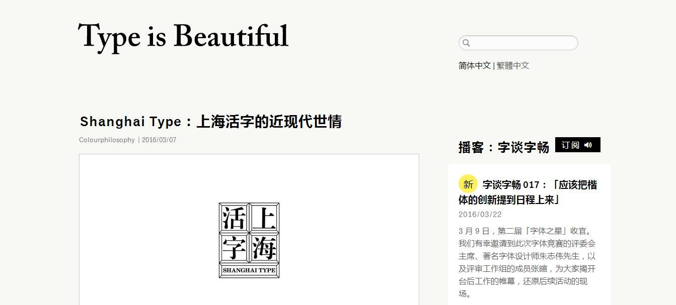 PPTer必看：写给大家看的中文排版指南！