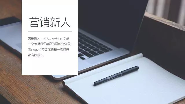 教你内容少如何用色块让PPT变得漂亮与高端