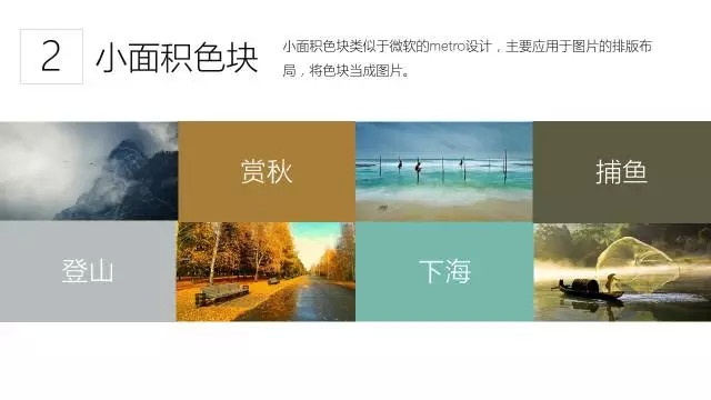 教你内容少如何用色块让PPT变得漂亮与高端