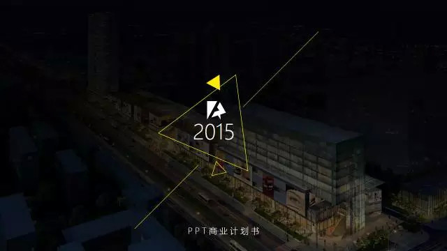 教你内容少如何用色块让PPT变得漂亮与高端