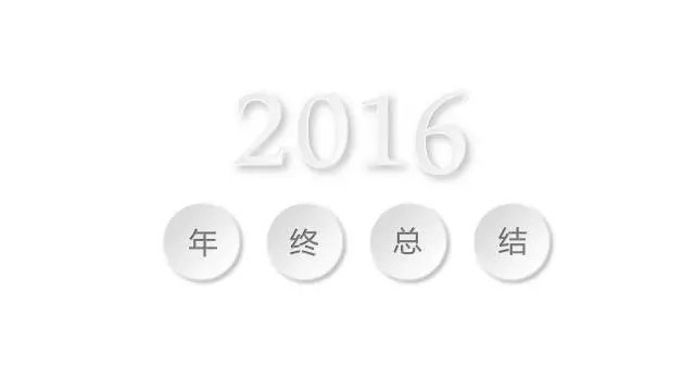 教你内容少如何用色块让PPT变得漂亮与高端