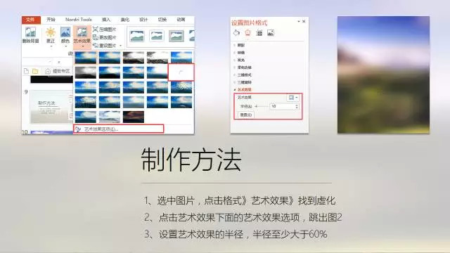 教你内容少如何用色块让PPT变得漂亮与高端