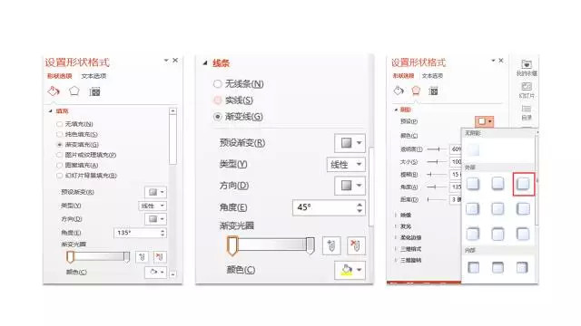 教你内容少如何用色块让PPT变得漂亮与高端