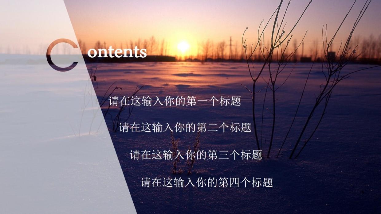 图片处理让PPT画面更具冲击力的5种方法