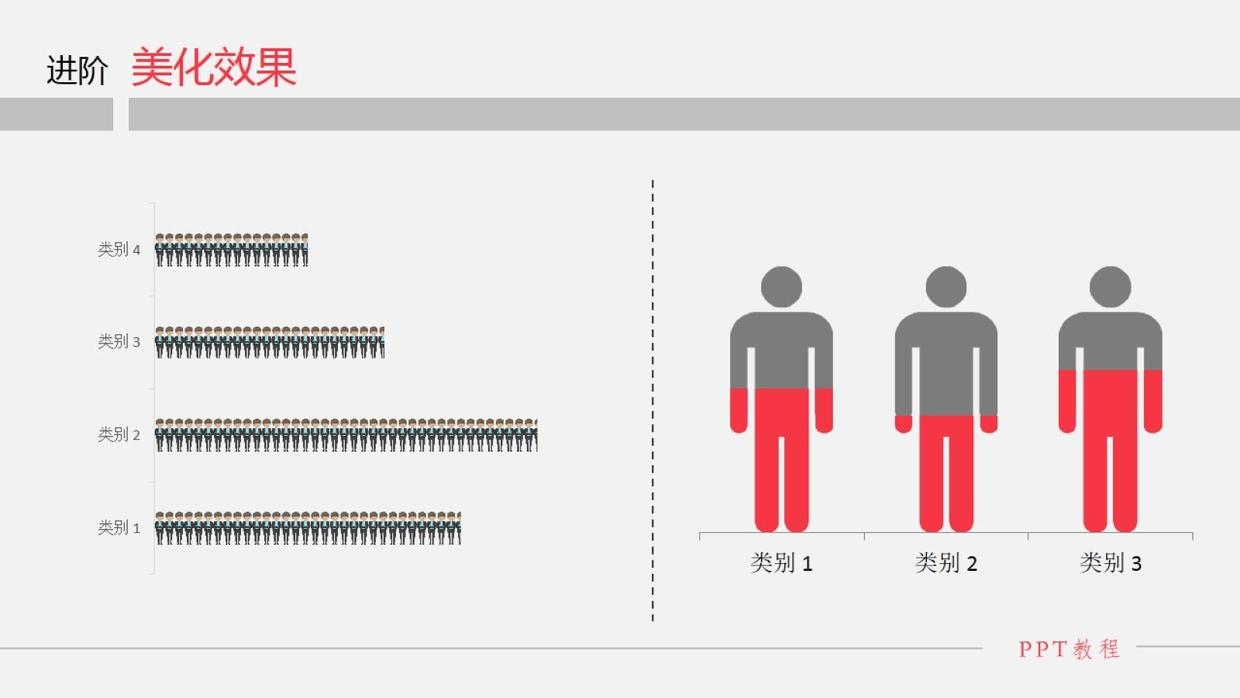 4种超赞的填充效果打造具有冲击力的PPT封面