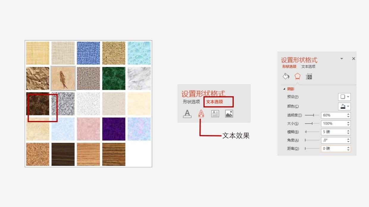 4种超赞的填充效果打造具有冲击力的PPT封面
