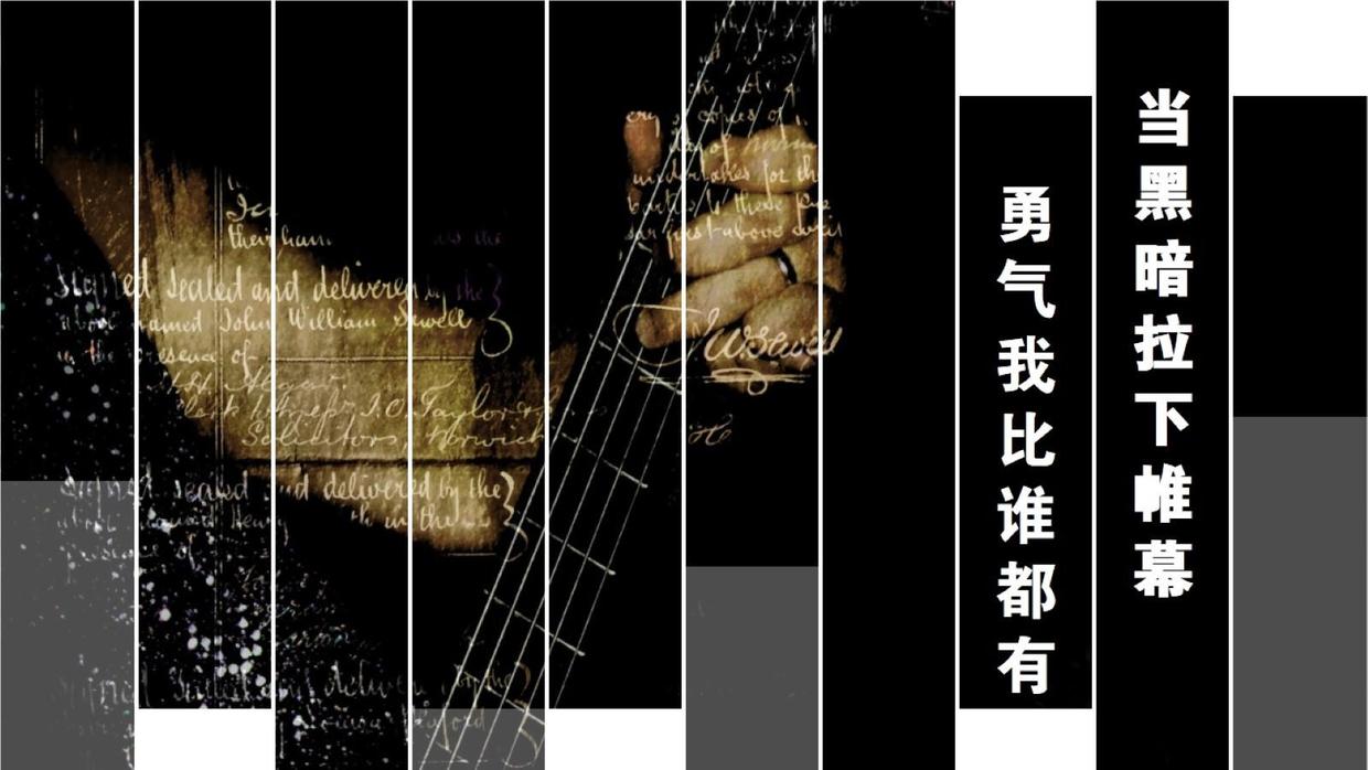 4种超赞的填充效果打造具有冲击力的PPT封面